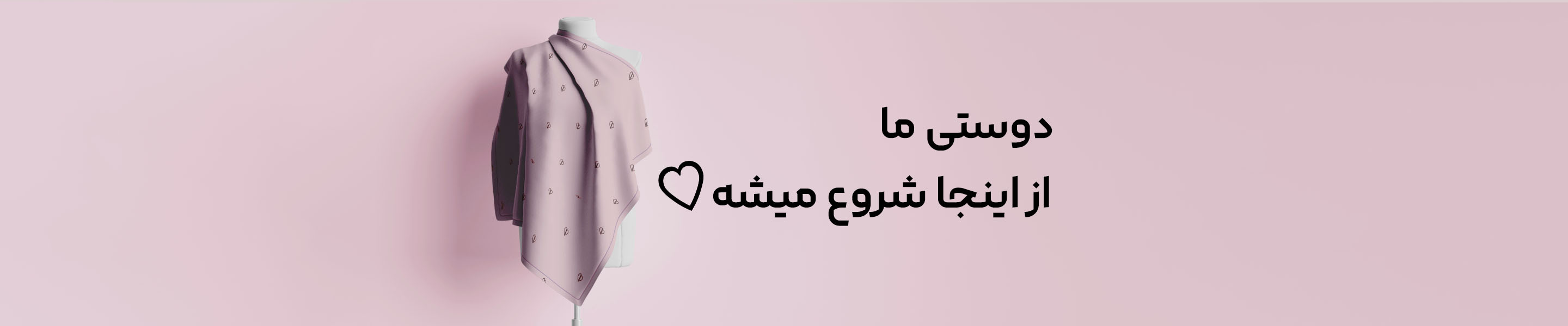 دوستی ما ازینجا شروع میشه دلورا گالری